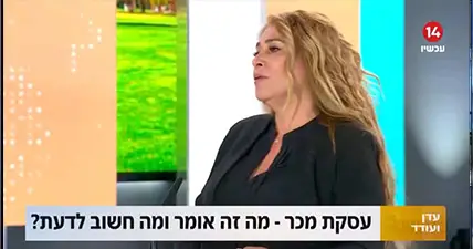 עוד לימור ארבל - מתראיינת בערוץ 14