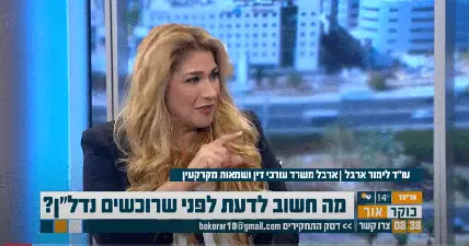 ערוץ 14