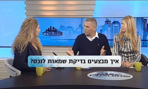 שלושה משתתפים בשולחן אולפן "סודות הנדל"ן" תחת השאלה על בדיקת שמאות לנכס